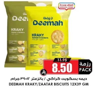 ديما بسكويت كراكي بالزعتر 12×39 جرام