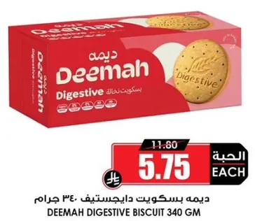 ديمه بسكويت دايجستيف 340 جرام