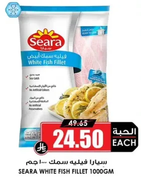 سيارا فيليه سمك ابيض 1000جم