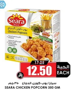 سيارا بوب كورن الدجاج 350 جرام