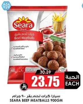 سيارا كرات لحم بقر 900 جرام