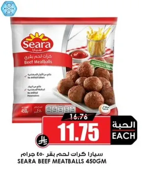 سيارا كرات لحم بقر 450 جرام