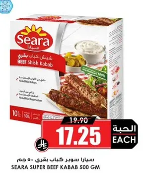 سيرا سوبر كاب بيف 500 جرام