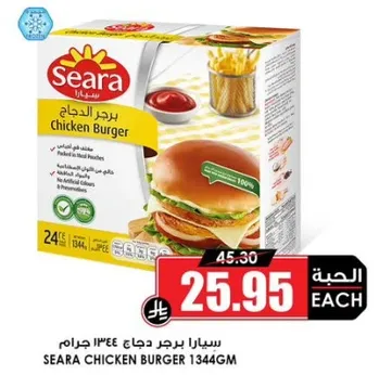 سارا برجر دجاج
