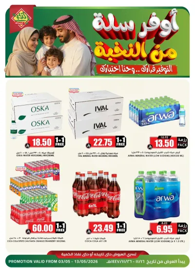 Special Offers