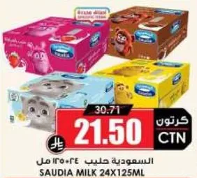 SAUDIA MILK 24X125ML