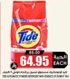 Tide Automatic Powder Detergent with Essence of Downy 9 kg
