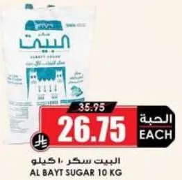 Al Bayt Sugar 10 kg