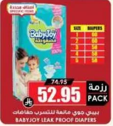 Baby Joy leak proof diapers.