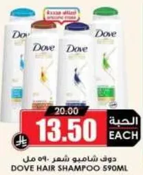 Dove Hair Shampoo 590ml