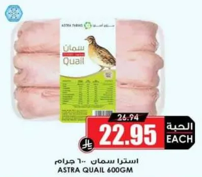 سمان استرا 600 جرام