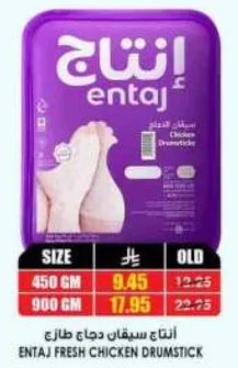 Entaj Fresh Chicken Drumstick