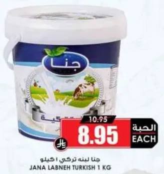 جنا لبنه تركي 1 كغ