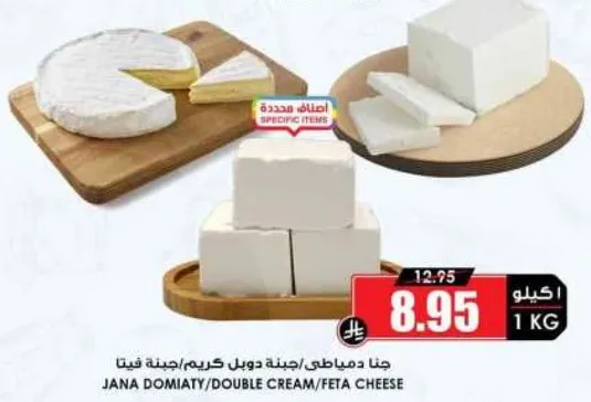 جبنه دماطي/جبنه دوماطي كريمي/جبنه فيتا