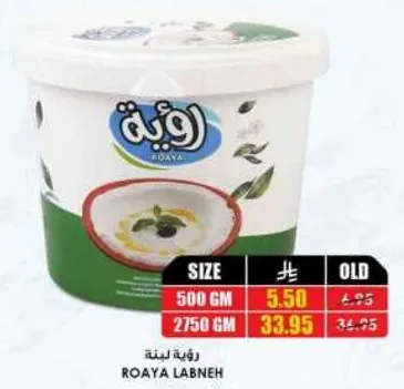 روبا لبنه