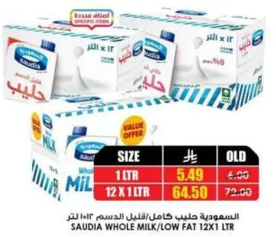 Saudia Whole Milk/Low Fat 12x1 LTR