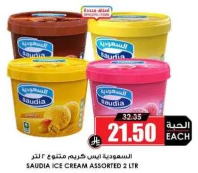 Saudia assorted ice cream 2 liters.