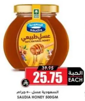عسل طبيعي 500 جرام