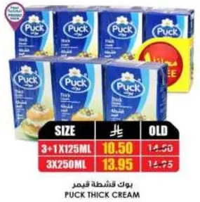 بوك كريمه سميكه