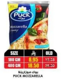 جبنه موزاريلا كريمي من باك.