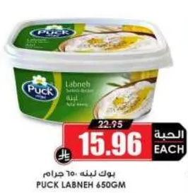 بوك لبنه 650 جرام