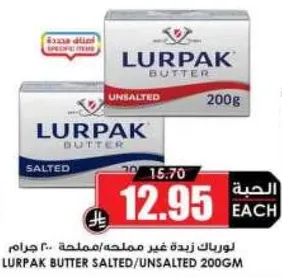 LURPAK BUTTER SALTED/UNSALTED 200GM