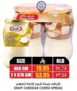 Kraft Cheddar Cheese Spread