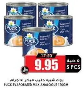 بوك حليب خالي من الدسم 170 جرام