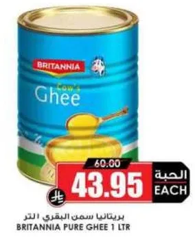 بريطانيا سمن البقري اللتر