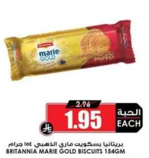 Britannia Marie Gold Biscuits 154g