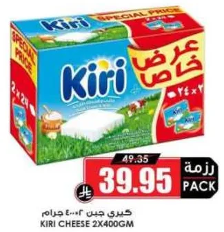 جبنه كيري ٢×٤٠٠غ
