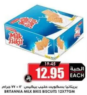 بريتانيا بسكويت حليب بيكيس 12 × 77 جرام