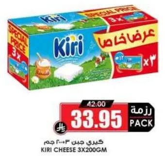 جبن كيري 3×200 جرام