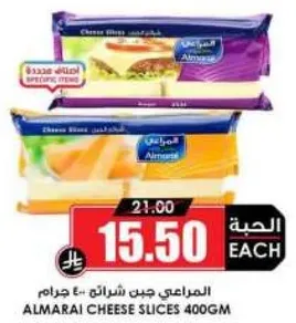 المراعي جبن شرايح 400 جرام