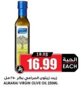 زيت زيتون المراعي بكر 250 مل