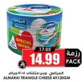 جبن مثلثات المراعي 4×120 جرام