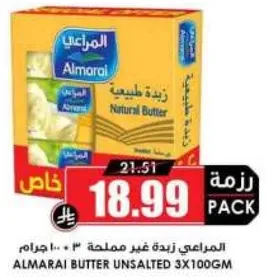 Almarai Unsalted Natural Butter 3x100g