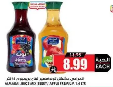 المراعي مشكل توت/عصير تفاح بريميوم 1.4 لتر