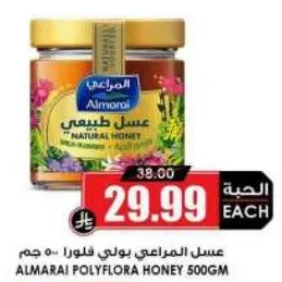 Almarai Polyflora Honey 500gm