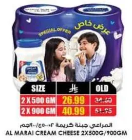 جبنه كريمه المراعي 2x500 غرام