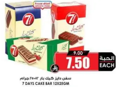 7 Days Cake Bar 12x25g
