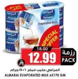المراعي حليب مبخر 6×170 جرام