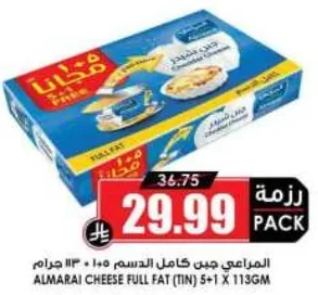 جبن المراعي كامل الدسم (علبه) 5+1 × 113 جرام
