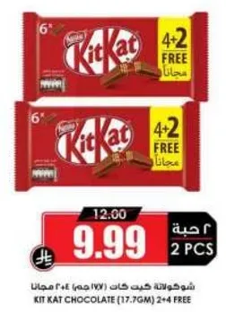 Kit Kat Chocolate (17.7g) 2+4 Free