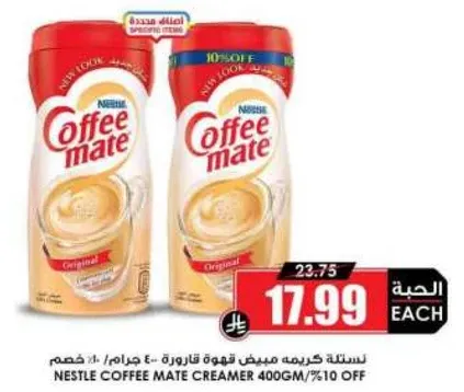 Nestle Coffee Mate Creamer 400g - 10% off
