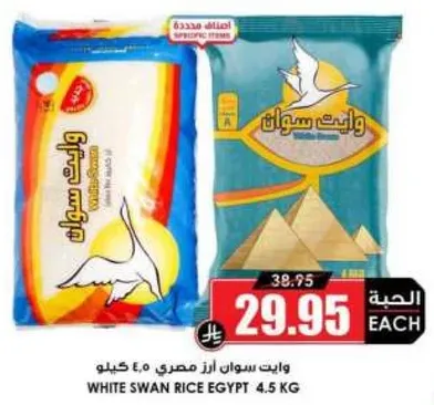 White Swan Rice 4.5 kg
