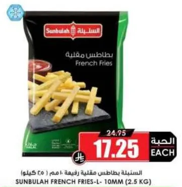 Sunbulah French Fries-L- 10MM (2.5 KG)