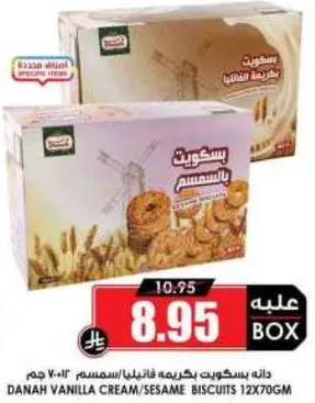 Danah Vanilla Cream/Sesame Biscuits 12x70g