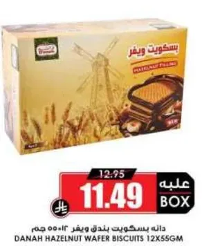 Danah hazelnut wafer biscuits 12x55g.