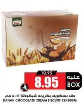 Danah chocolate cream biscuits, 12x80g.